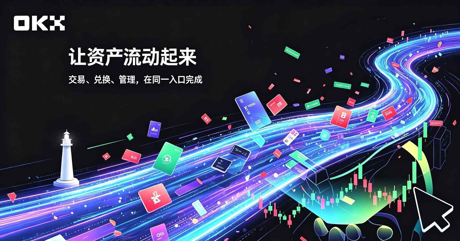 欧交易所官网下载使用流程示意图