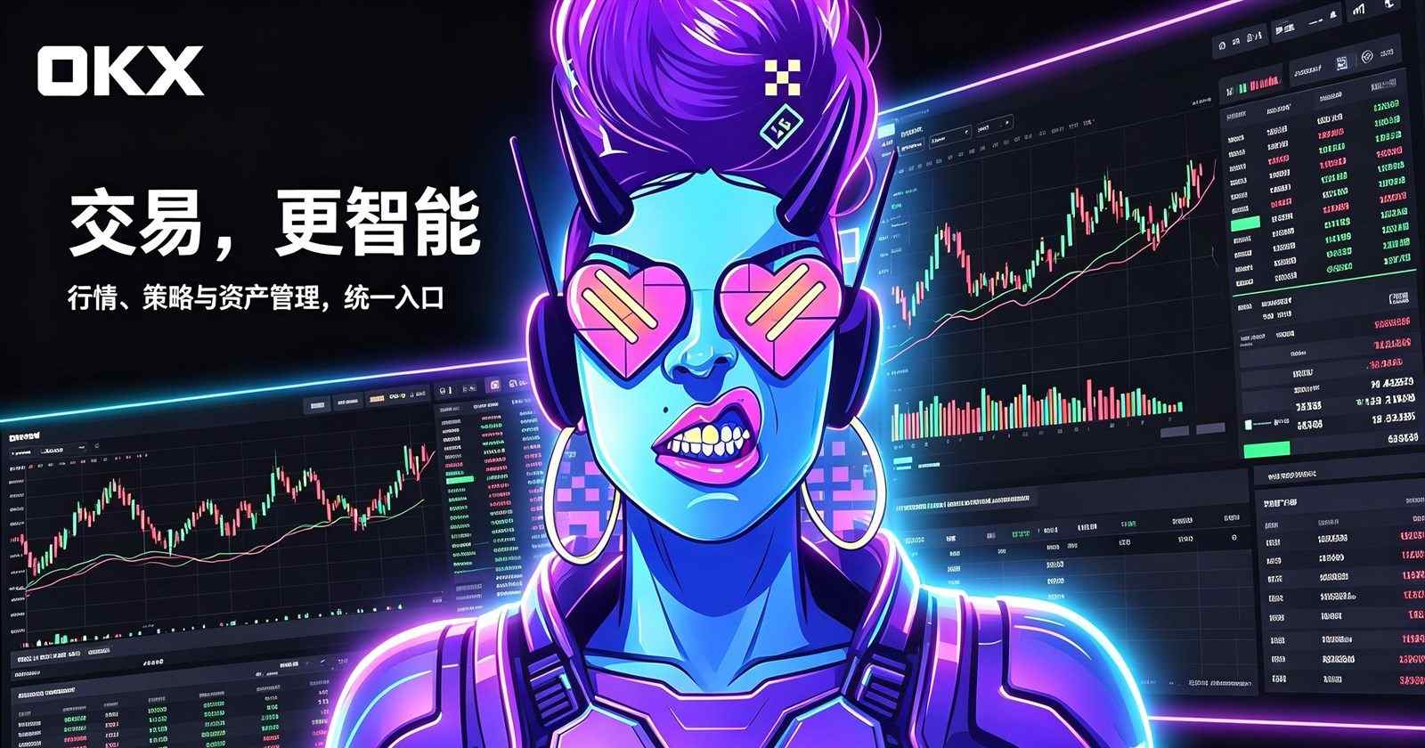 欧交易所官网下载官网App界面展示