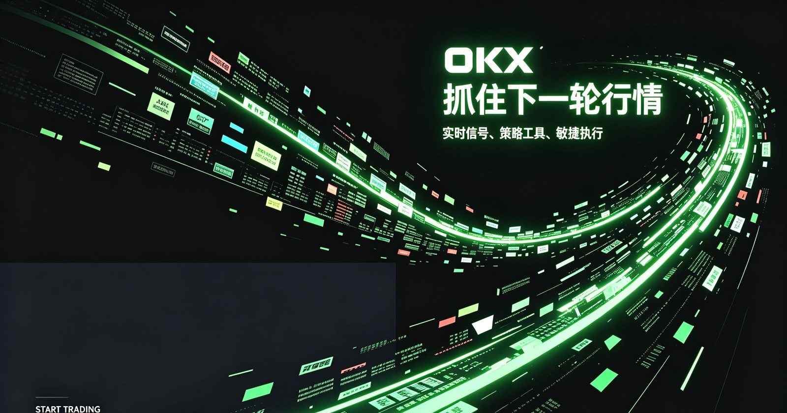欧交易所官网下载安全设置界面
